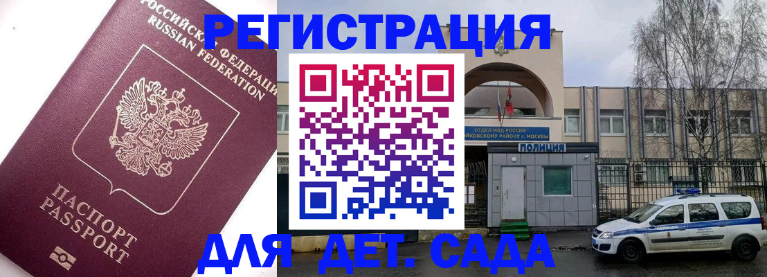 временная регистрация в Когалыме