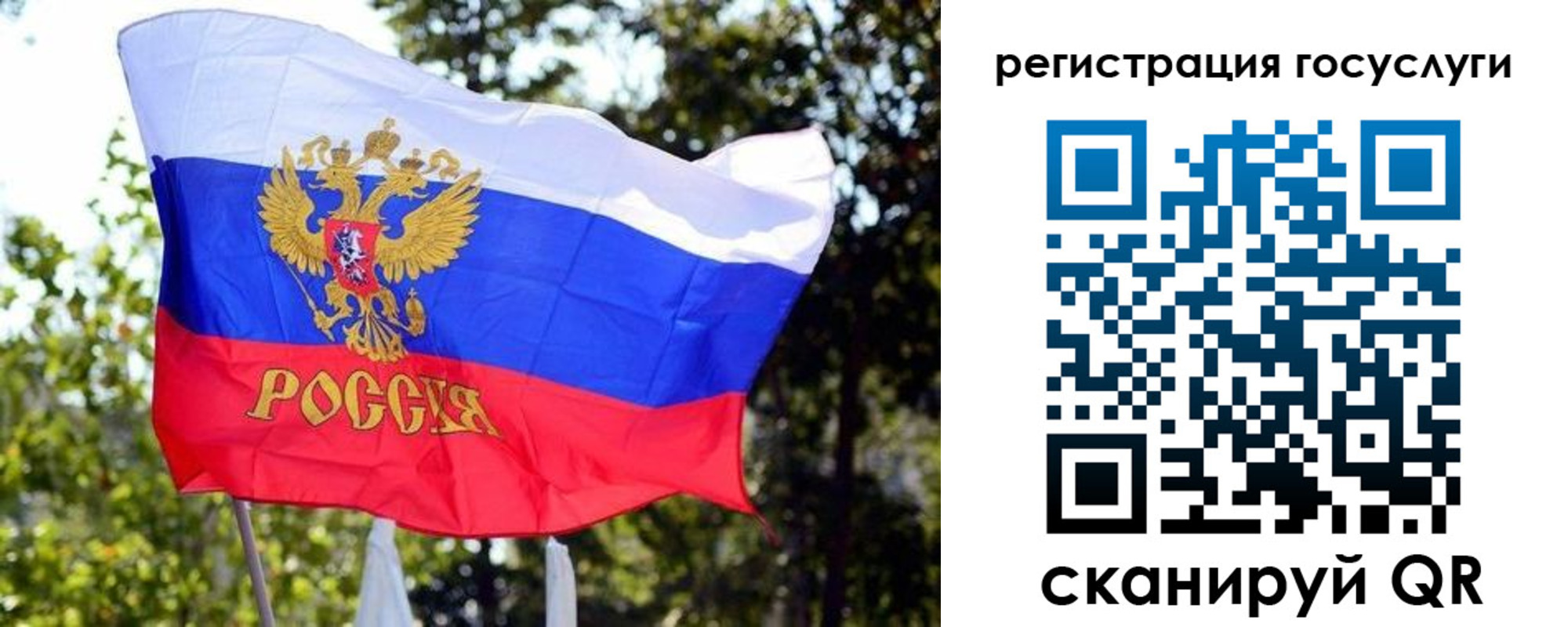 прописка в квартире в Когалыме
