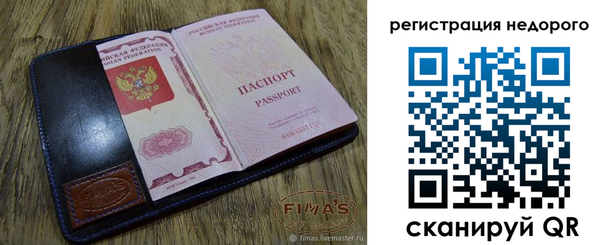 прописка в квартире в Когалыме