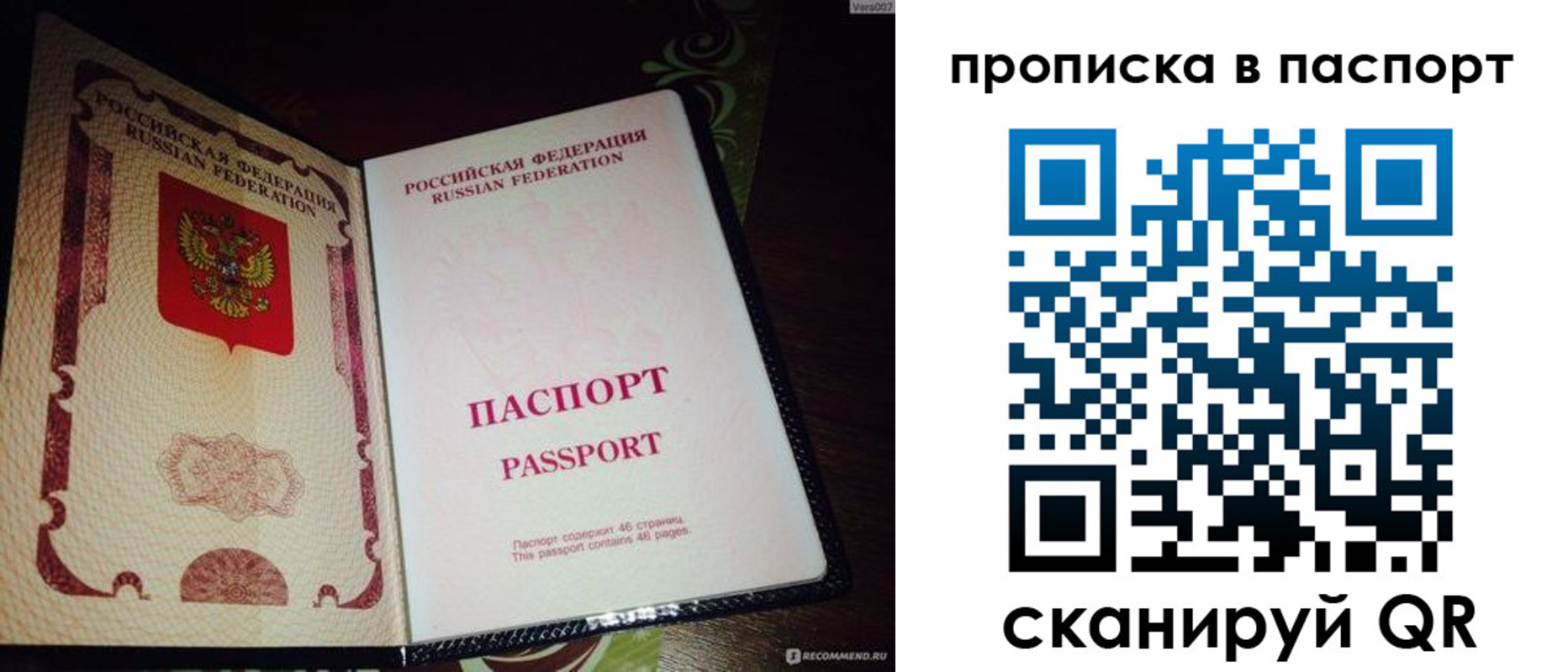 прописка в квартире в Когалыме