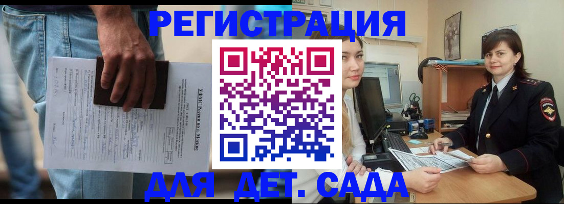 временная регистрация для школы в Когалыме