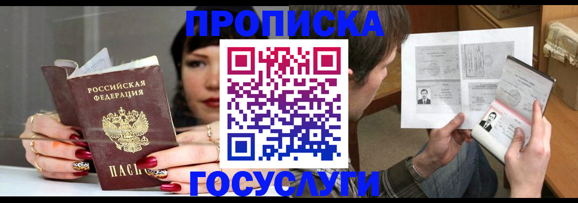 пропишу в квартире в Когалыме