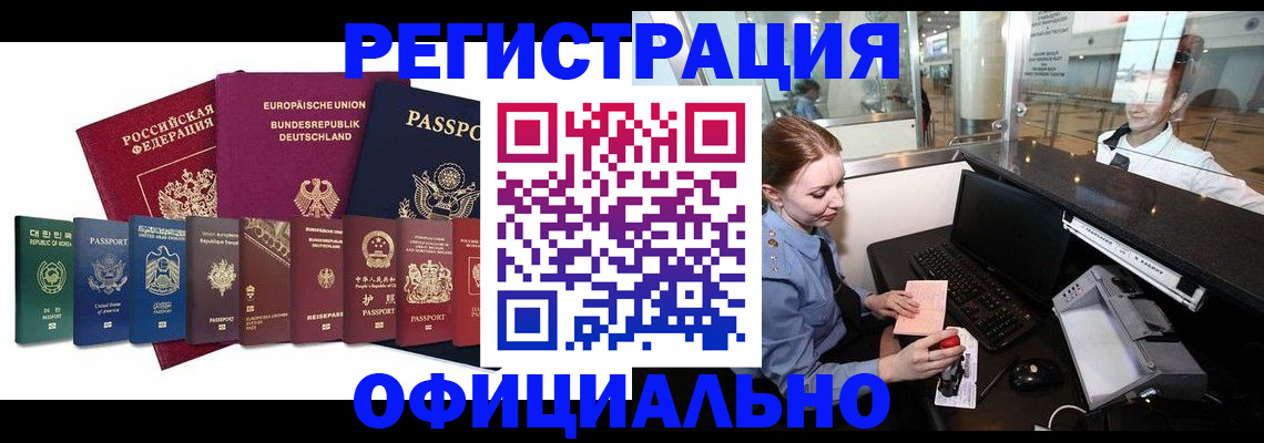 прописка для школы в Когалыме