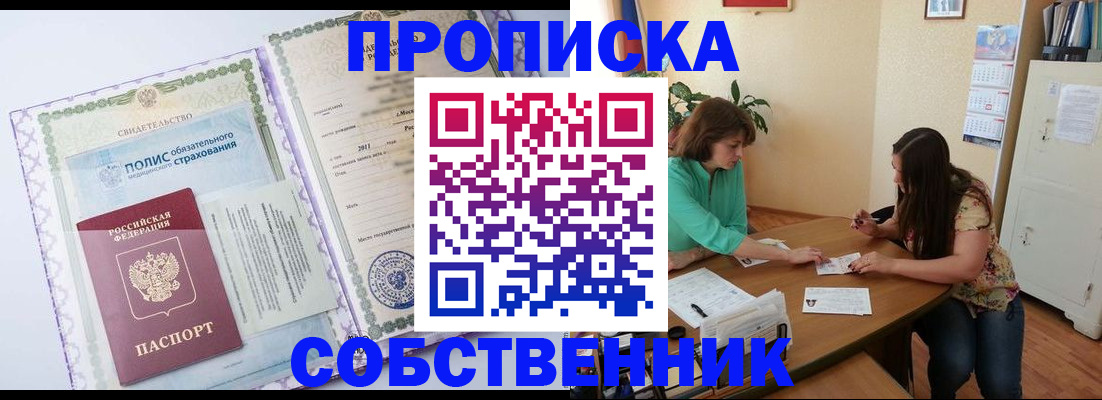 временная регистрация 2025 в Когалыме